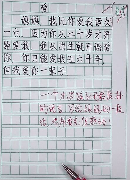 父親爸爸小學(xué)作文開(kāi)頭結(jié)尾