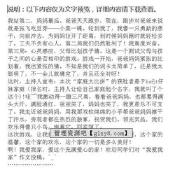我愛我家中學作文開頭