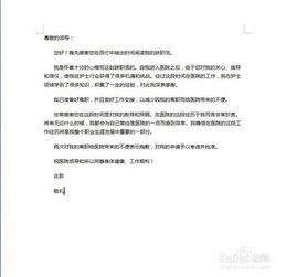 向領(lǐng)導(dǎo)請(qǐng)示報(bào)告怎么寫(xiě)(向領(lǐng)導(dǎo)請(qǐng)示報(bào)告怎么寫(xiě))