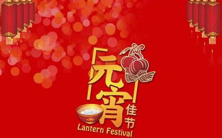 小學生關于元宵節(jié)的作文怎么寫,元宵節(jié)作文結尾怎么寫,元宵節(jié)的英文作文怎么寫