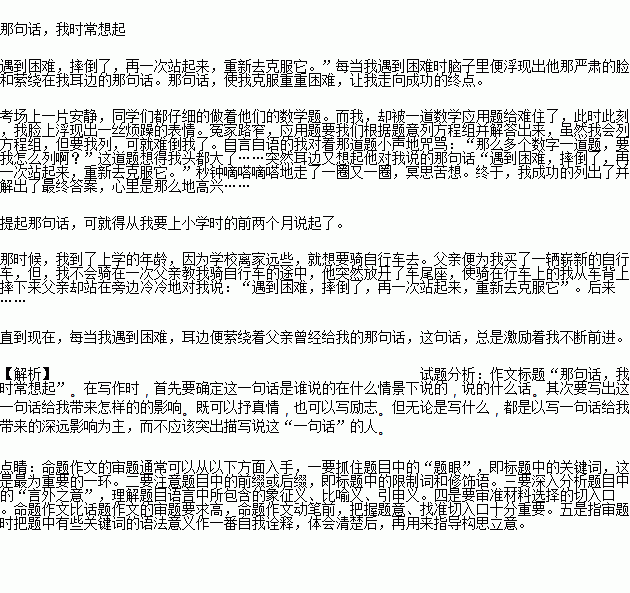 作文,你該,抉擇,開頭