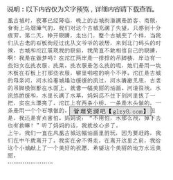 關于美麗古城的作文開頭
