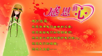 感謝初中學(xué)校的作文開(kāi)頭結(jié)尾