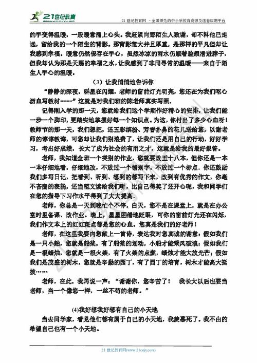 初中考場作文通用開頭