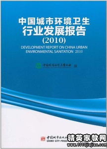 城市環(huán)衛(wèi)管理調(diào)研報告(城市管理調(diào)研報告)