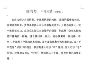 你是我的青春作文700字作文開頭