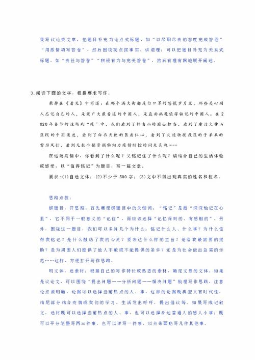 ★關于疫情的作文(關于疫情的作文)