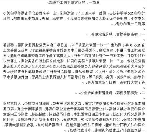 活動(dòng)總結(jié)范文格式1500字(活動(dòng)總結(jié)格式及范文)