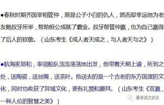 原來這也是種財富作文開頭
