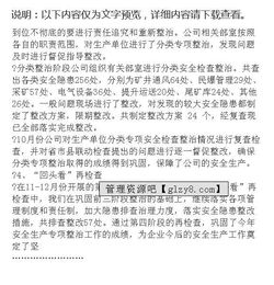 專項整治工作總結報告(交通服務水平專項整治工作總結報告)