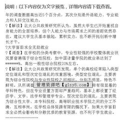 環(huán)境工程就業(yè)調(diào)查報(bào)告(環(huán)境工程就業(yè)前景)