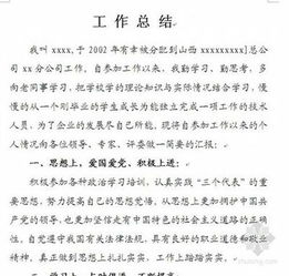 煤礦安監(jiān)科個人工作總結(jié)范文(安監(jiān)科個人工作總結(jié))