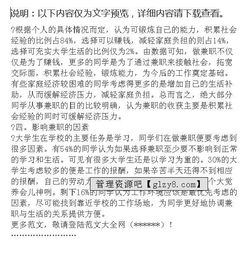大學(xué)生課外兼職調(diào)查報告3000字(大學(xué)生課外兼職調(diào)查報告)