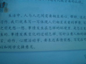 六級上冊第三單元收獲作文開頭結(jié)尾