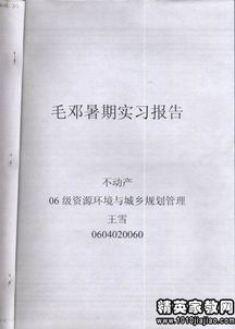 大一暑期實(shí)習(xí)報告的范文(大一學(xué)生報社暑期實(shí)習(xí)報告800字)