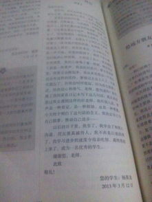 寫給給老師一封信作文開頭