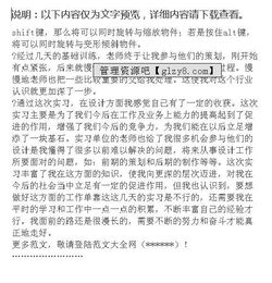 包裝廠實習(xí)報告(包裝廠社會實習(xí)報告)
