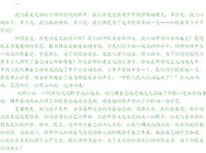 以國慶中秋為主題的作文開頭