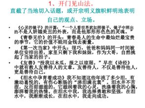 對(duì)別人的責(zé)任的作文開頭結(jié)尾