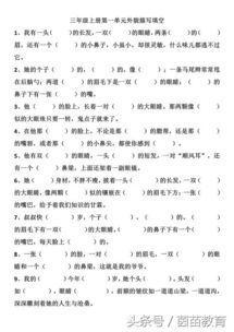 猜猜他是誰作文的開頭和結(jié)尾三年級(jí),猜猜他是誰作文的開頭怎么寫,猜猜他是誰作文的開頭和結(jié)尾