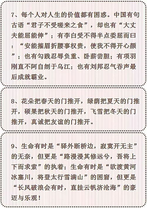 融情入景作文萬能開頭