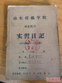 水質(zhì)檢測員畢業(yè)實習(xí)日記(水質(zhì)檢測員畢業(yè)實習(xí)日記)