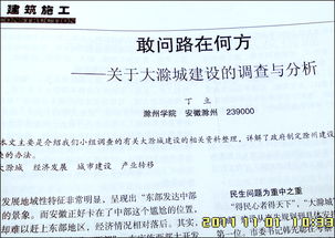 學(xué)?？蒲辛㈨?xiàng)論文(醫(yī)學(xué)科研立項(xiàng)論文格式)