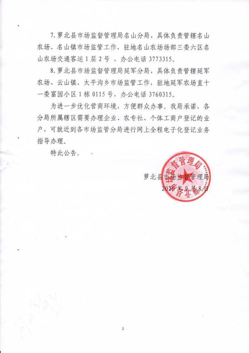 關于公司部門調(diào)整通告(關于調(diào)整薪資的通告)