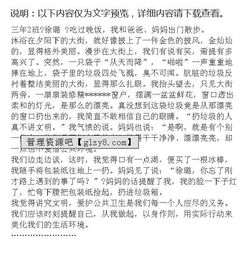 關(guān)于愛護環(huán)境的作文(關(guān)于愛護環(huán)境作文)