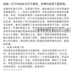 走訪報告范文(村走訪調(diào)研的報告)
