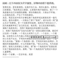 敏銳獨到的眼光作文開頭