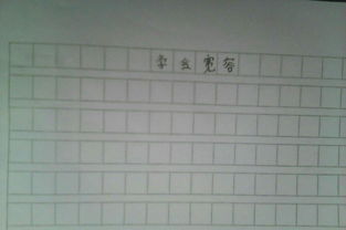 我學會…作文600字,我學會了堅強作文600字,學會…作文600字