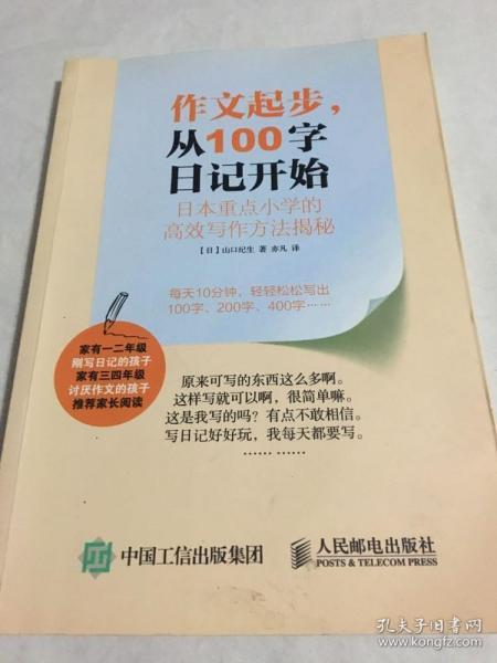 玩作文開頭100字