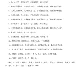 好吃的水果作文謎語(yǔ)式開頭