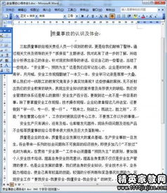電力倒桿事故心得體會(電力倒閘操作事故反思)