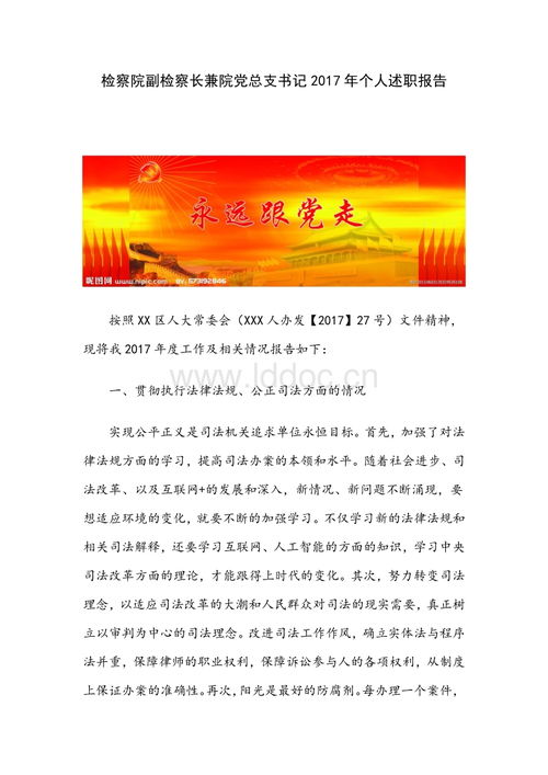 公司書(shū)記述職報(bào)告(2)(學(xué)校書(shū)記個(gè)人述職報(bào)告(2))