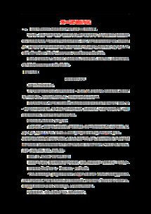 美麗的突破作文開頭