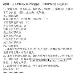 高處墜落事故應(yīng)急準(zhǔn)備與響應(yīng)預(yù)案示例(最新火災(zāi)事故應(yīng)急準(zhǔn)備與響應(yīng)預(yù)案)