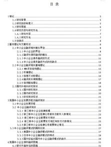 人力資源畢業(yè)論文開題報(bào)告(畢業(yè)論文開題報(bào)告)