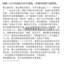 青春教育性作文的開頭