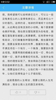 人生計(jì)劃作文開(kāi)頭