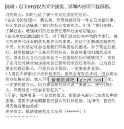 大學(xué)生社會服務(wù)實(shí)踐調(diào)查報(bào)告(大學(xué)生社會服務(wù)寒假實(shí)踐報(bào)告)