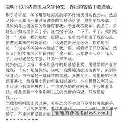 爺爺戒煙了這個作文的好開頭