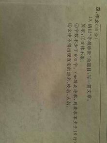 請(qǐng)以什么最珍貴為題的作文開(kāi)頭
