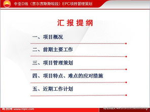 天然氣管道項(xiàng)目建議書(天然氣長(zhǎng)輸管道運(yùn)營(yíng)管理)