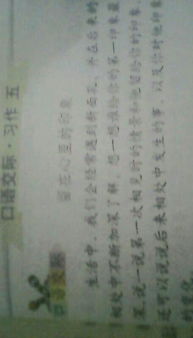 五六級(jí)如何寫(xiě)好作文的開(kāi)頭
