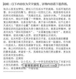 夢想信心從這里出發(fā)的作文開頭