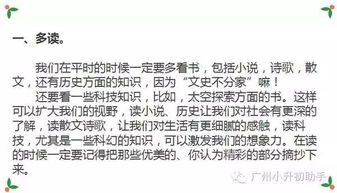 運(yùn)用修辭寫一篇作文開頭和結(jié)尾