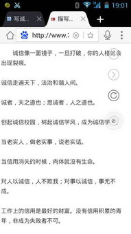 關(guān)于誠(chéng)信的名言作文開(kāi)頭,誠(chéng)信的名言名句作文開(kāi)頭,誠(chéng)信作文開(kāi)頭引用名言