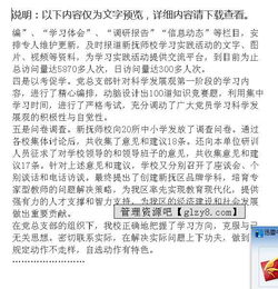 老師崗位社會(huì)實(shí)踐報(bào)告(護(hù)士崗位社會(huì)實(shí)踐報(bào)告)